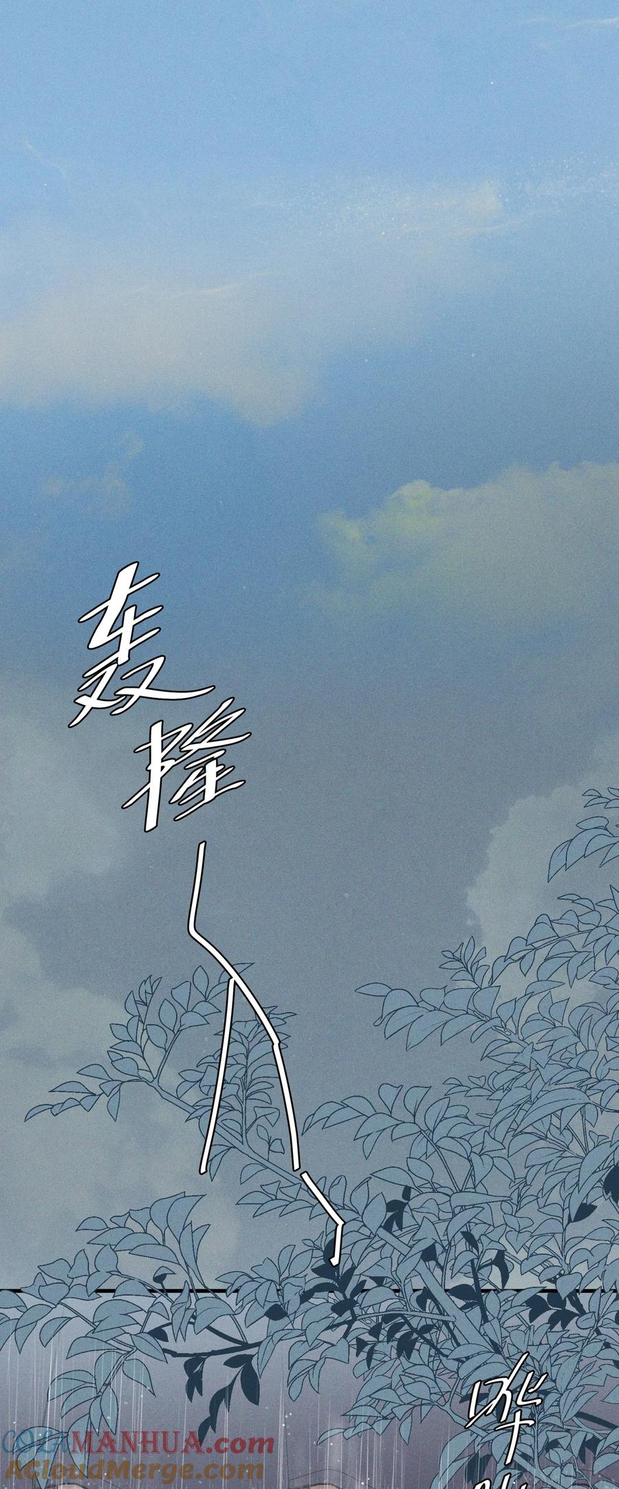 《雨眠》033 海边 第7页