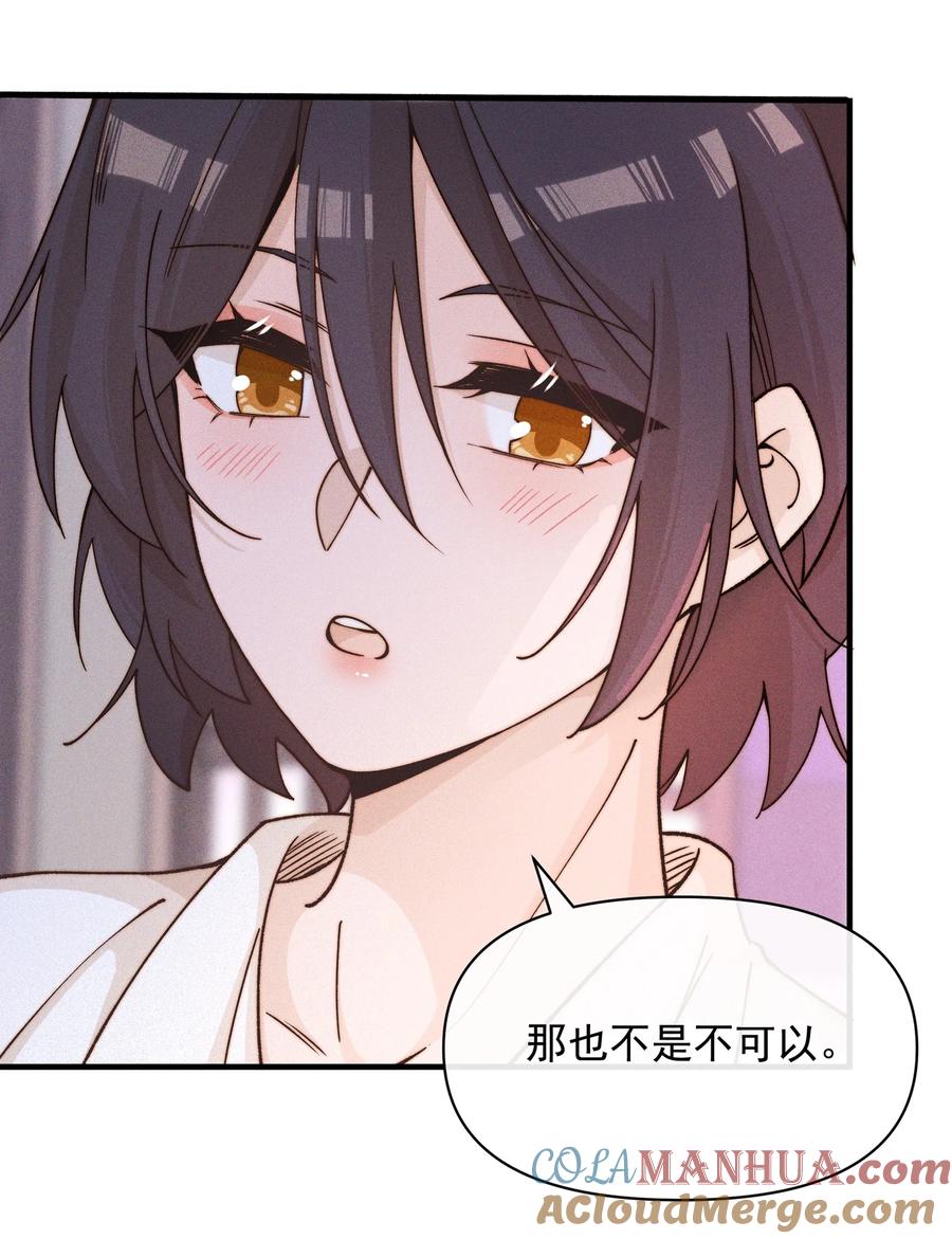 《雨眠》033 海边 第19页