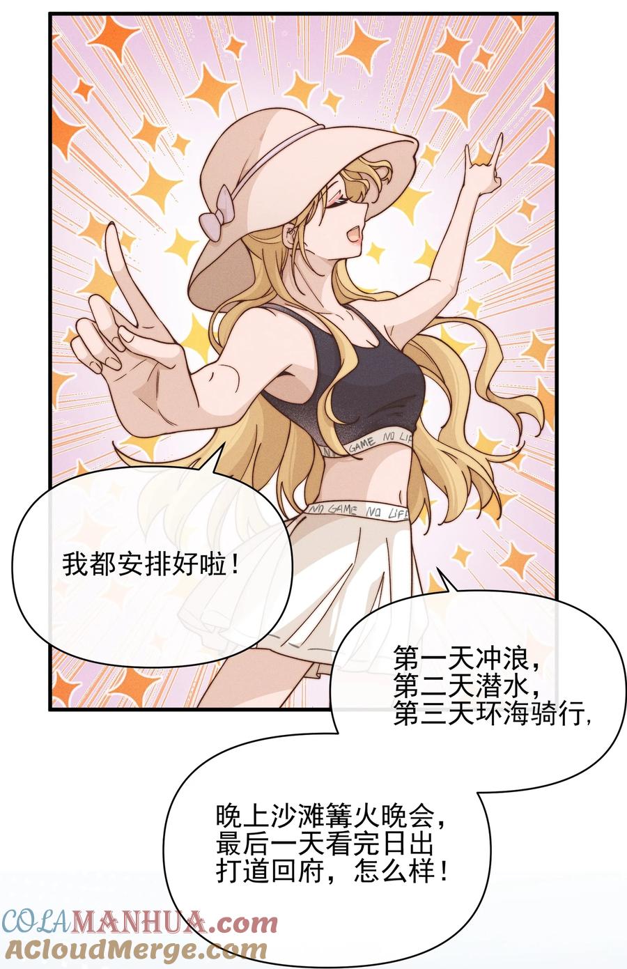 《雨眠》033 海边 第5页
