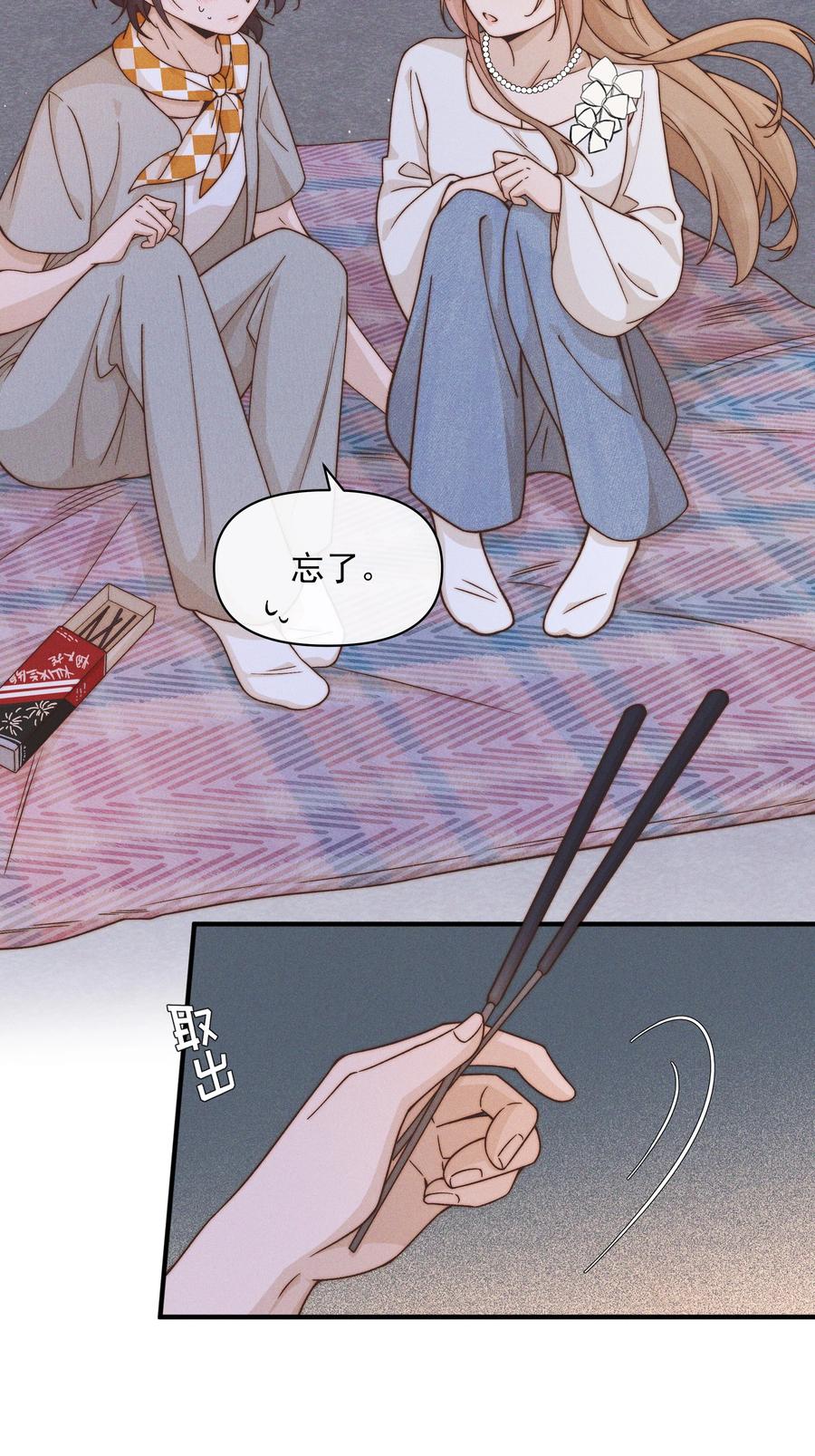 《雨眠》34 愿望 第10页