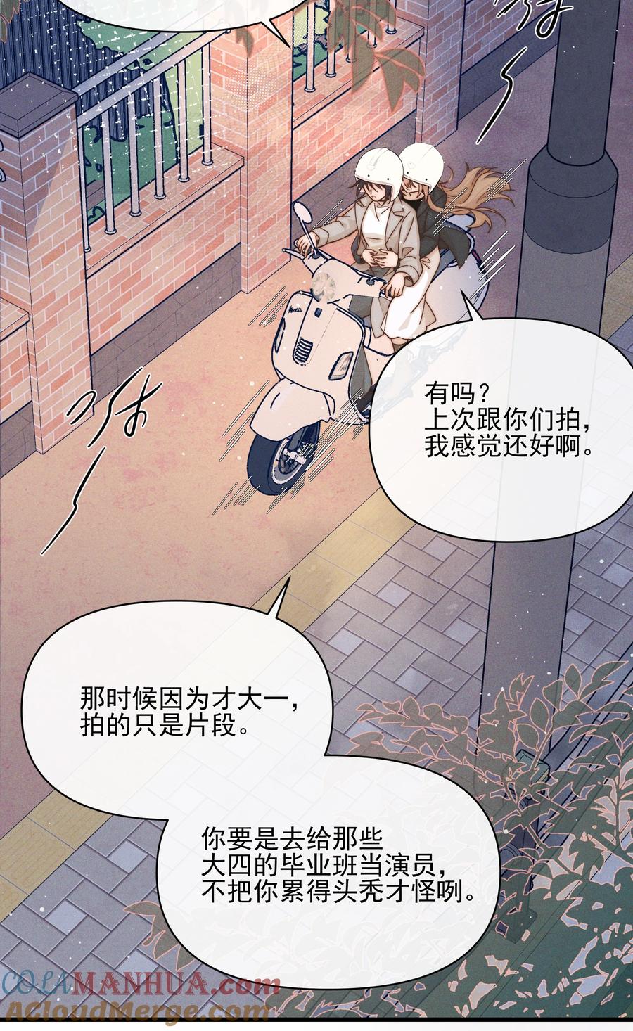 《雨眠》34 愿望 第27页
