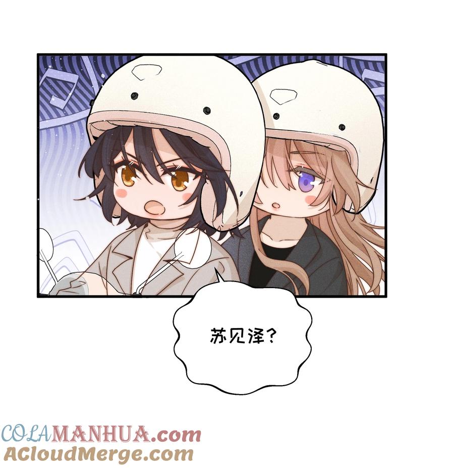 《雨眠》34 愿望 第29页