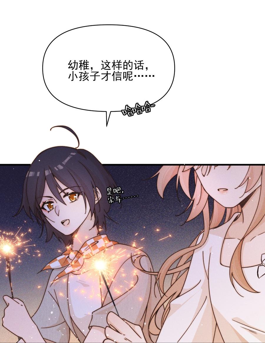 《雨眠》34 愿望 第4页