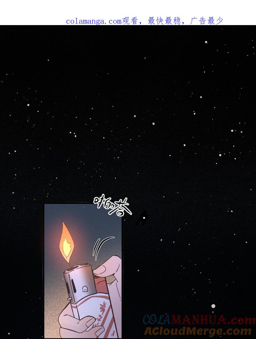 《雨眠》34 愿望 第1页