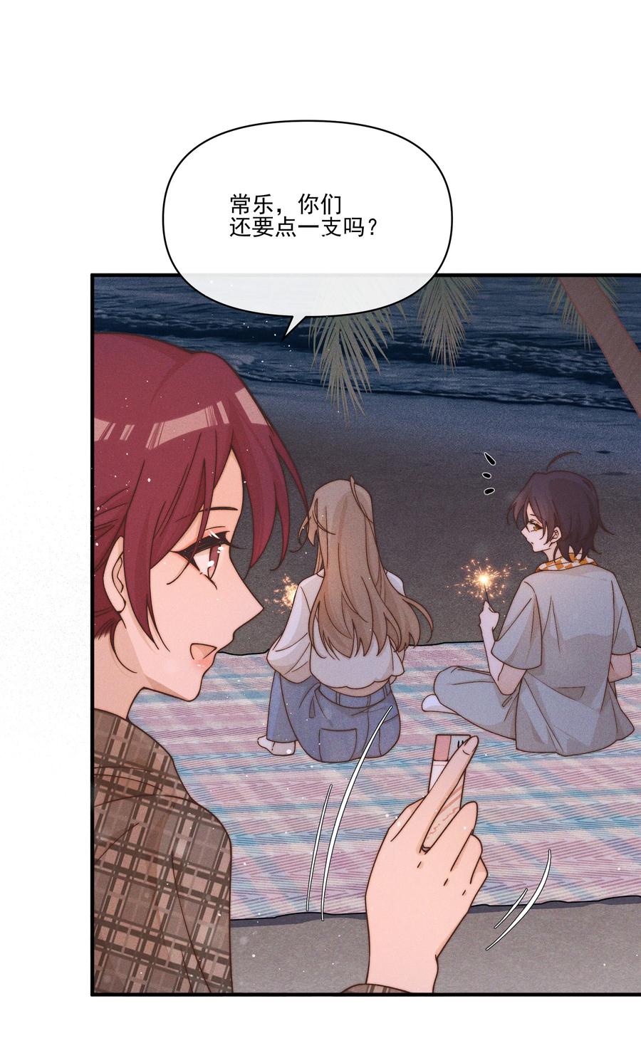 《雨眠》34 愿望 第8页