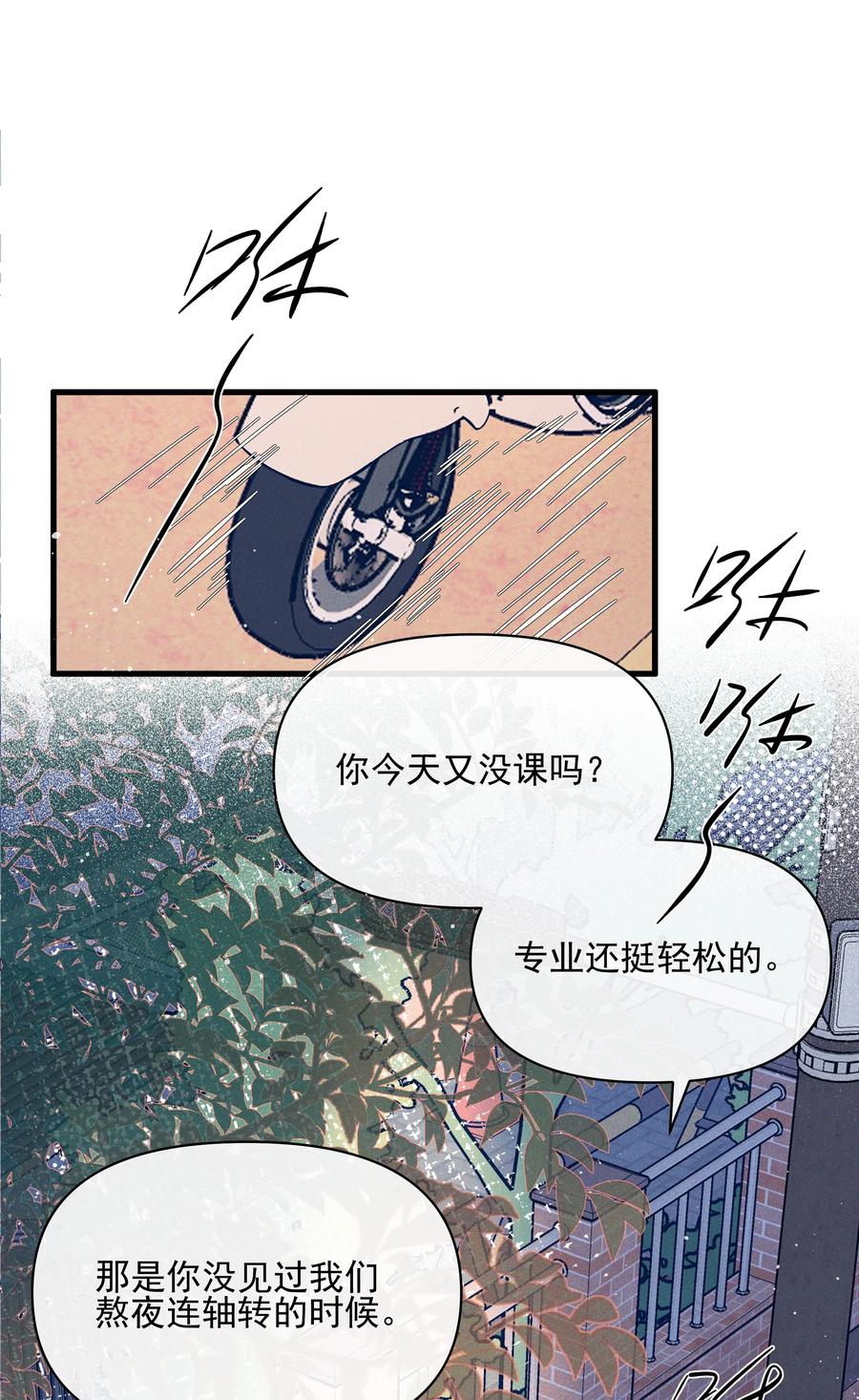 《雨眠》34 愿望 第26页