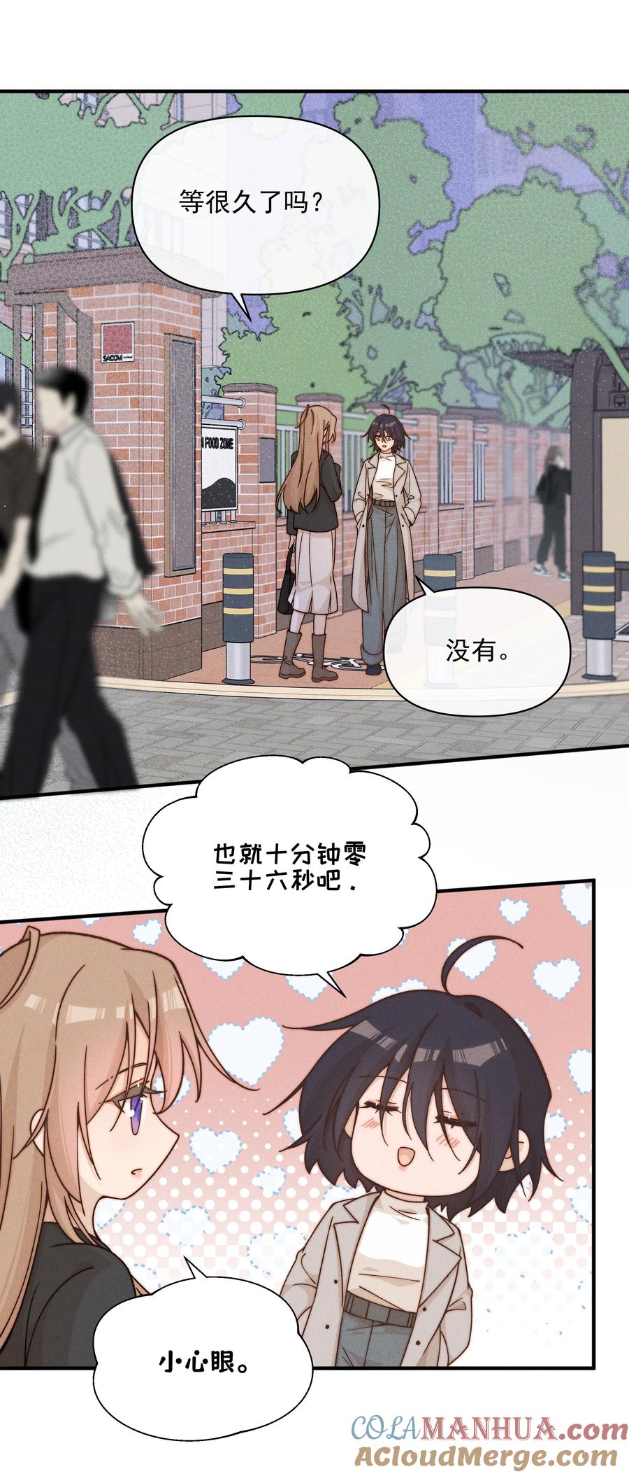 《雨眠》34 愿望 第25页