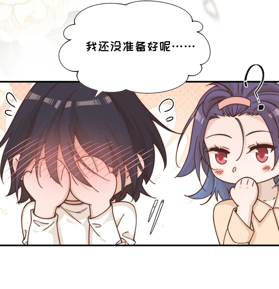 《雨眠》35 她对象不同意 第18页