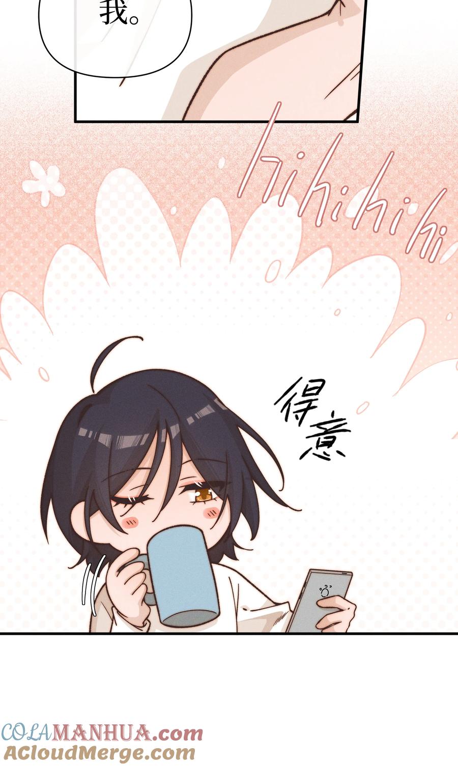 《雨眠》35 她对象不同意 第27页
