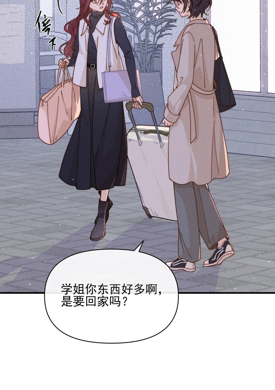 《雨眠》35 她对象不同意 第4页