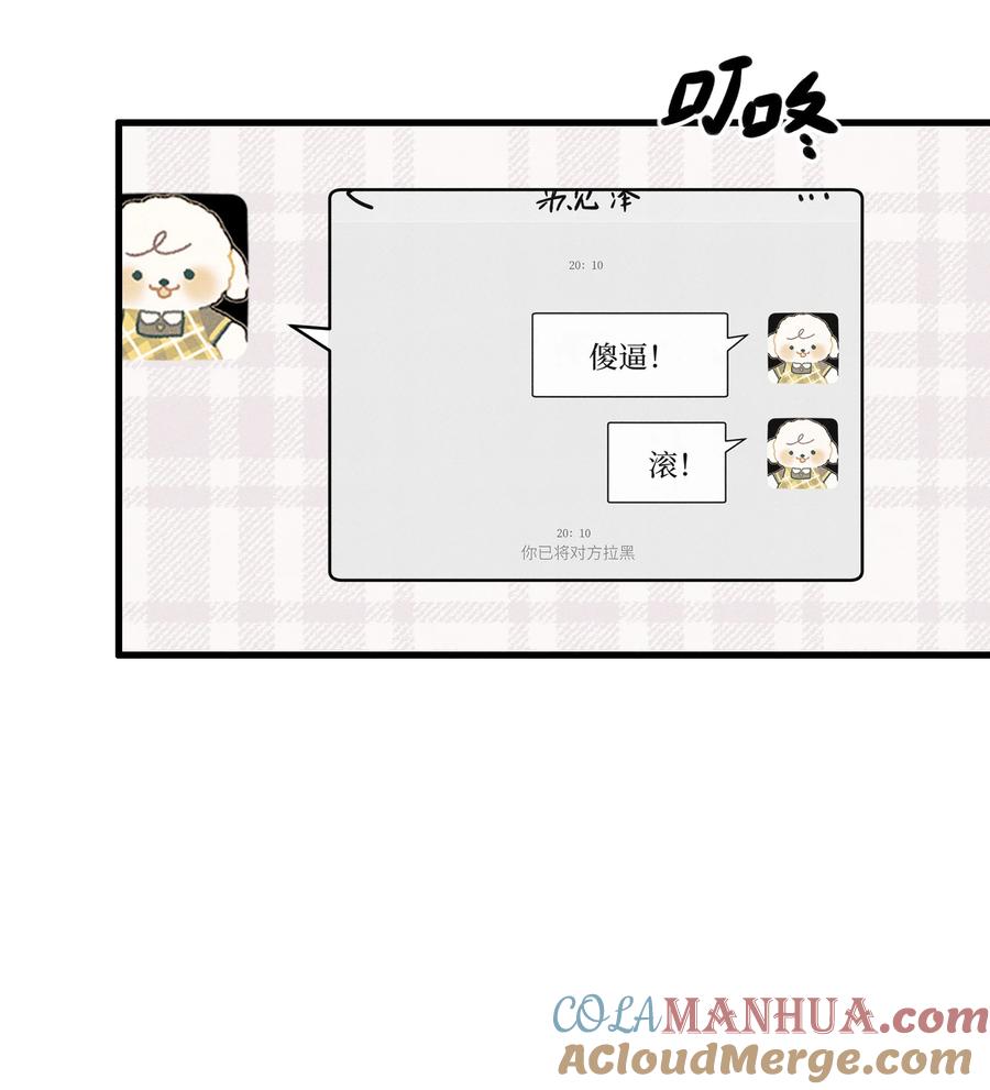 《雨眠》35 她对象不同意 第33页