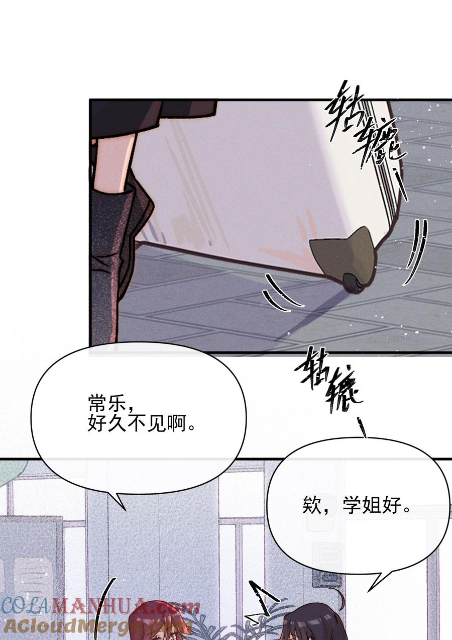 《雨眠》35 她对象不同意 第3页