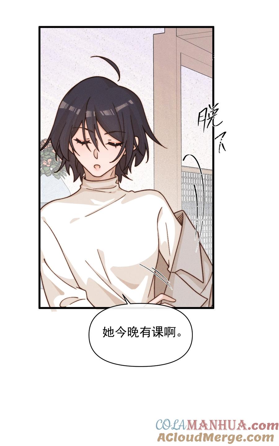 《雨眠》35 她对象不同意 第11页