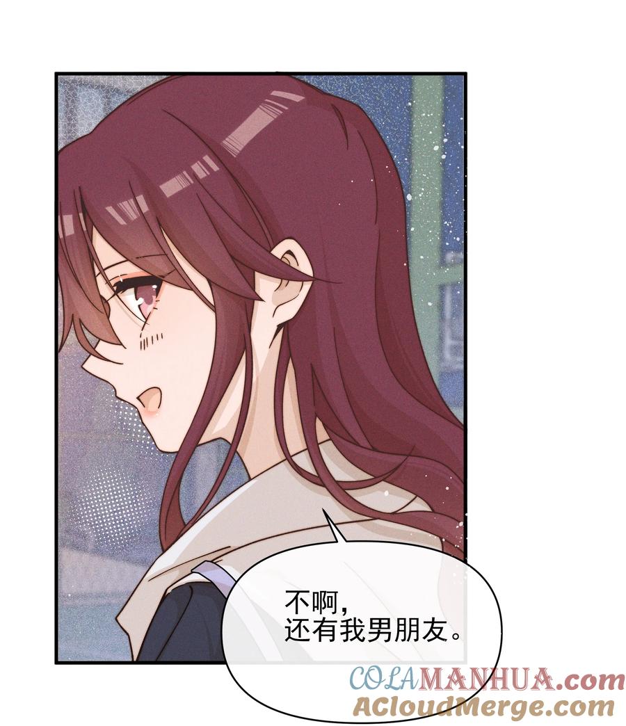《雨眠》35 她对象不同意 第7页