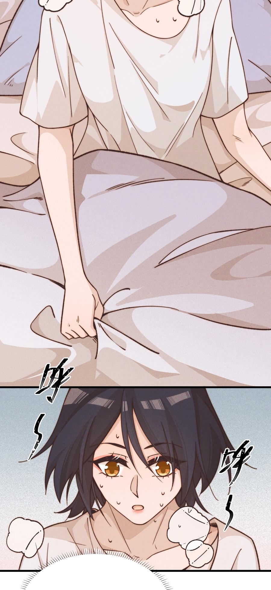 《雨眠》36 我们私奔吧 第22页