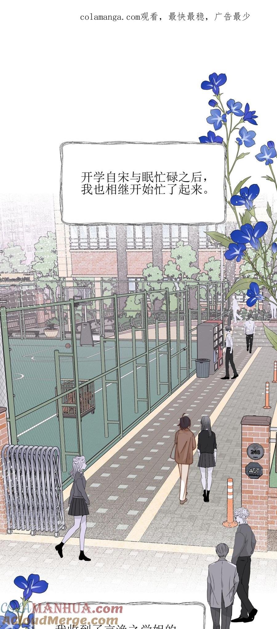 《雨眠》36 我们私奔吧 第1页