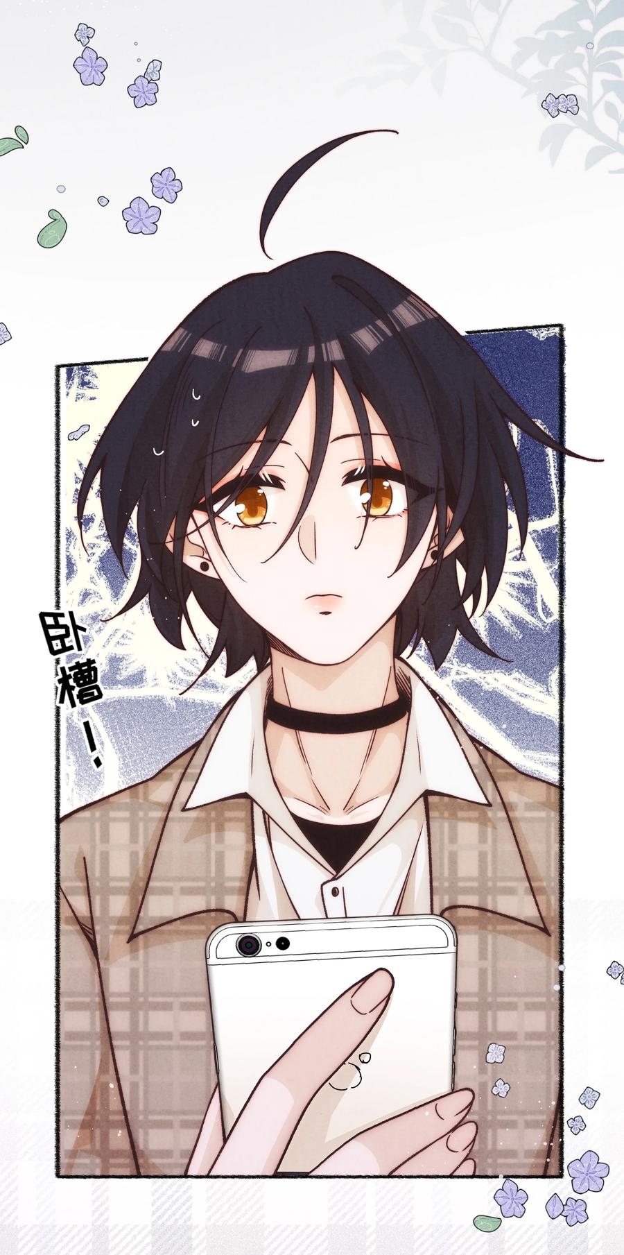 《雨眠》36 我们私奔吧 第6页