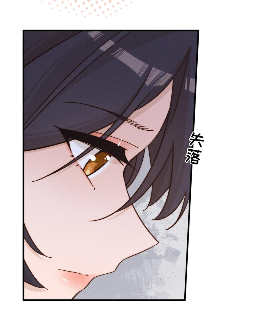 《雨眠》36 我们私奔吧 第30页