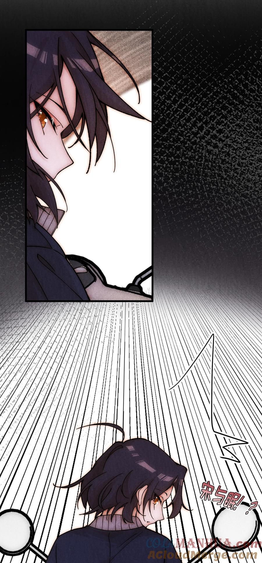 《雨眠》36 我们私奔吧 第17页