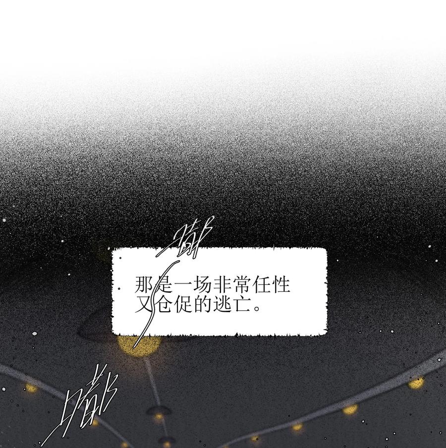 《雨眠》36 我们私奔吧 第12页