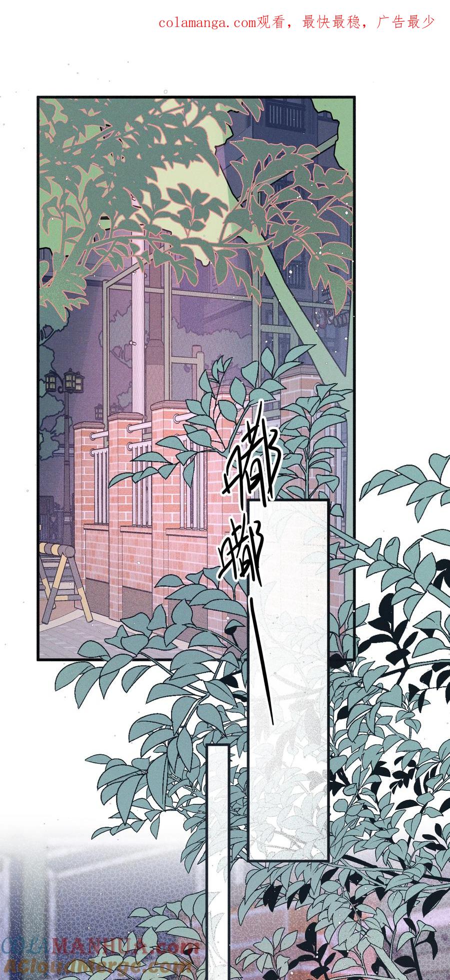 《雨眠》37 第一百天 第1页