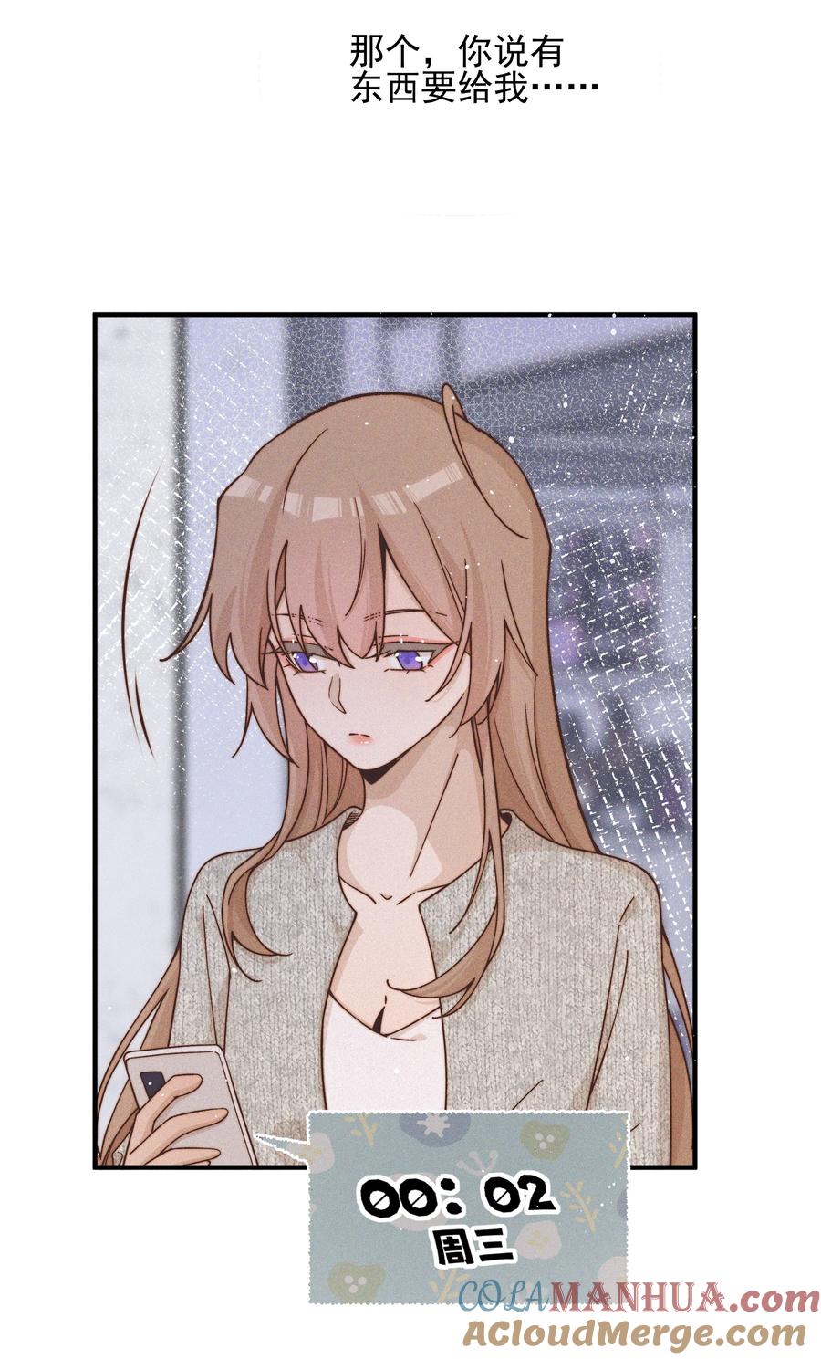 《雨眠》37 第一百天 第19页