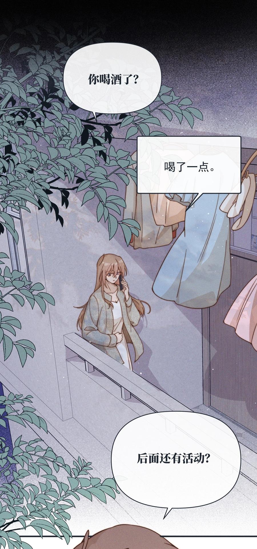 《雨眠》37 第一百天 第4页
