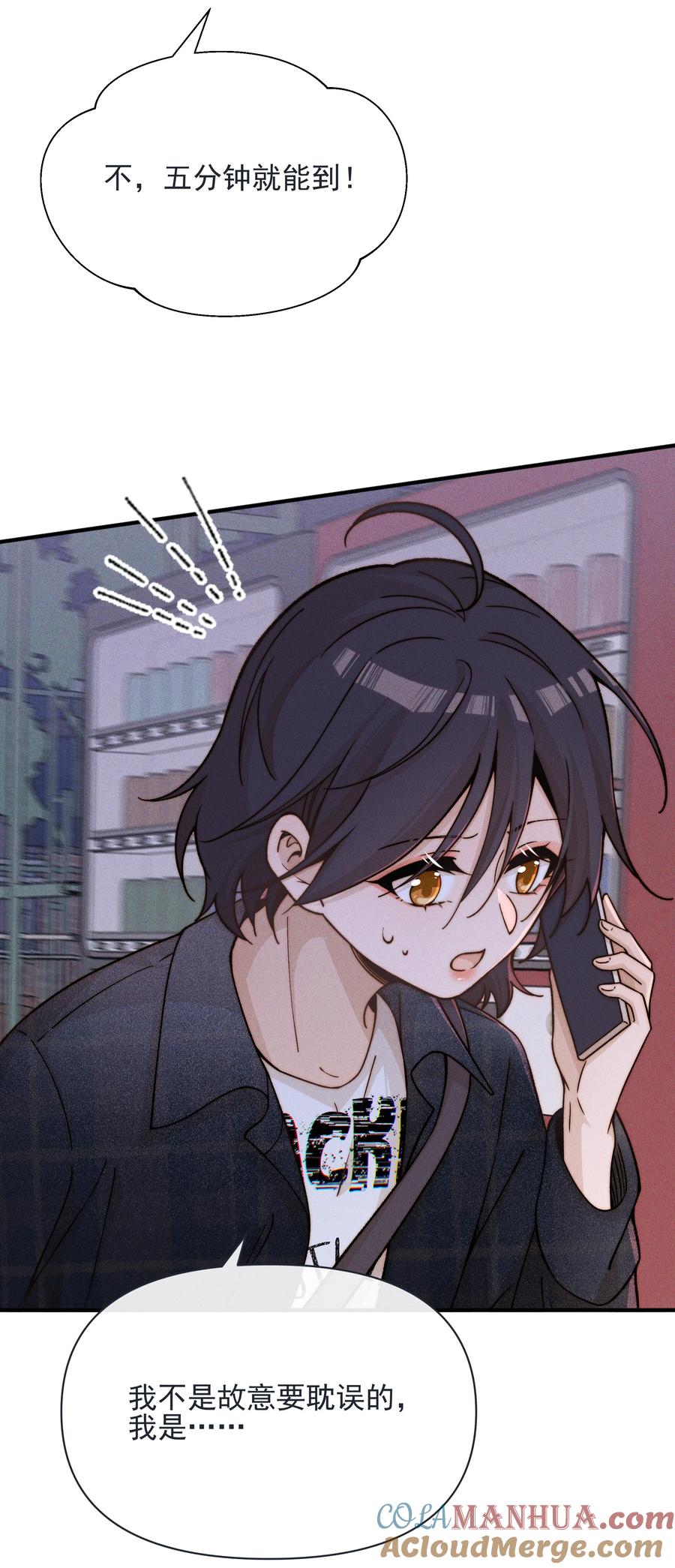 《雨眠》37 第一百天 第9页