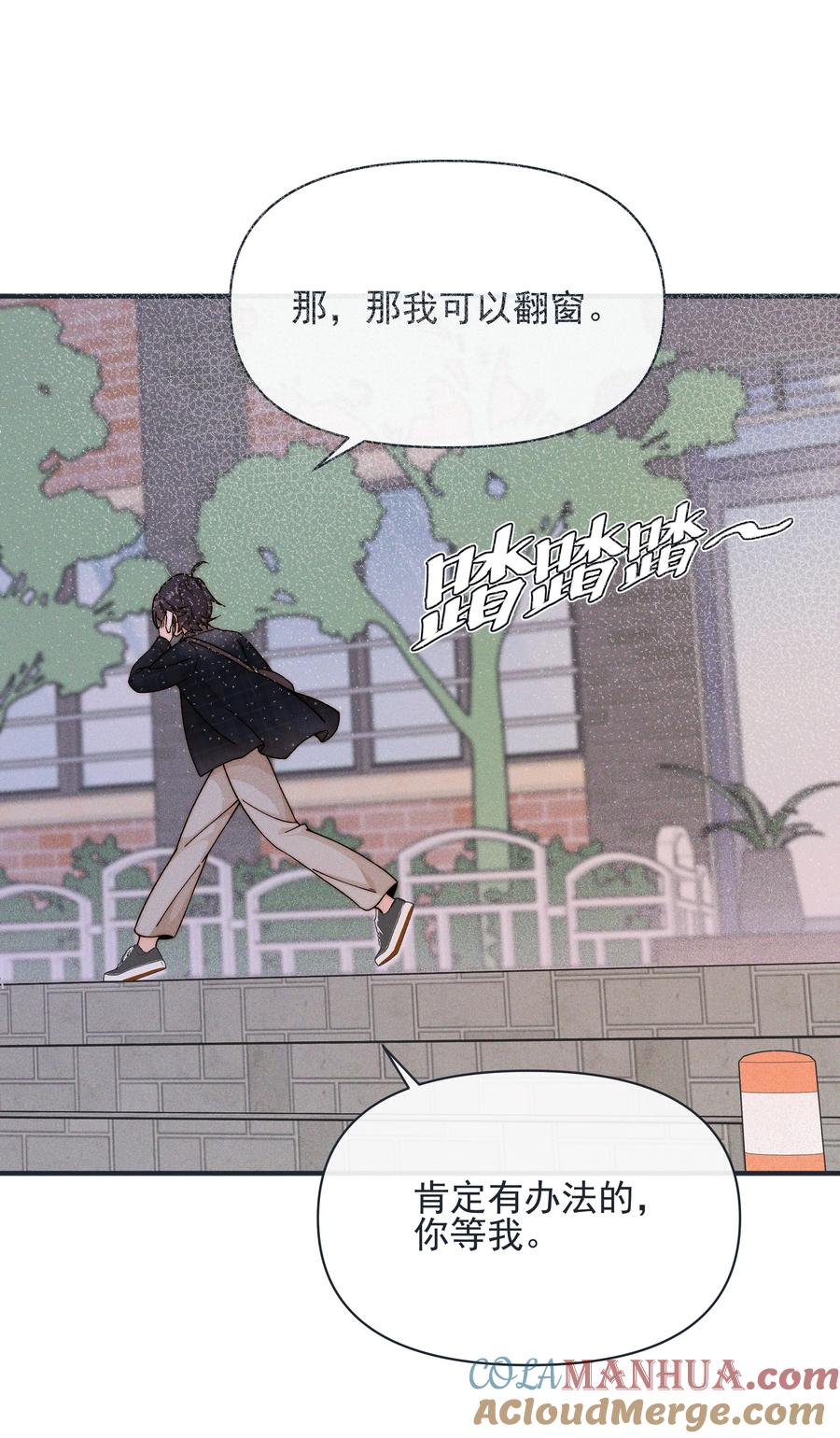 《雨眠》37 第一百天 第11页