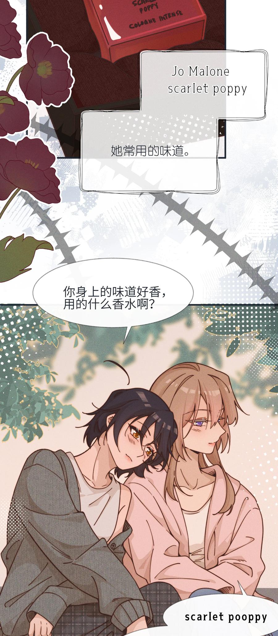 《雨眠》37 第一百天 第30页