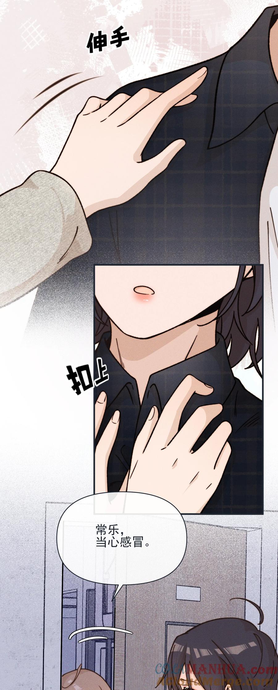 《雨眠》37 第一百天 第27页