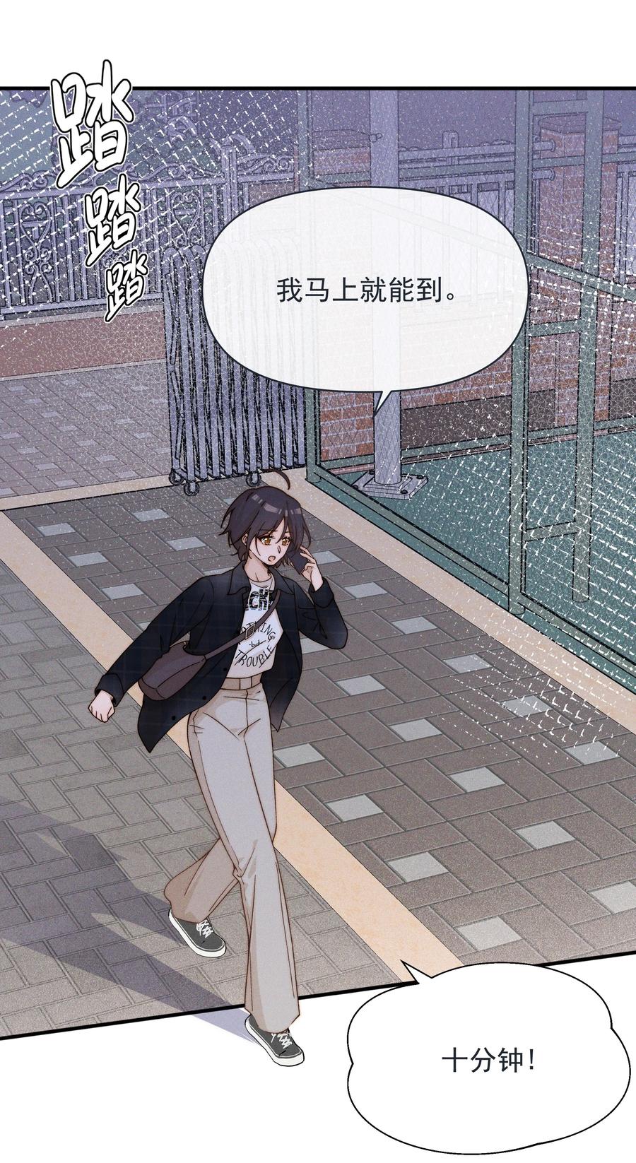 《雨眠》37 第一百天 第8页