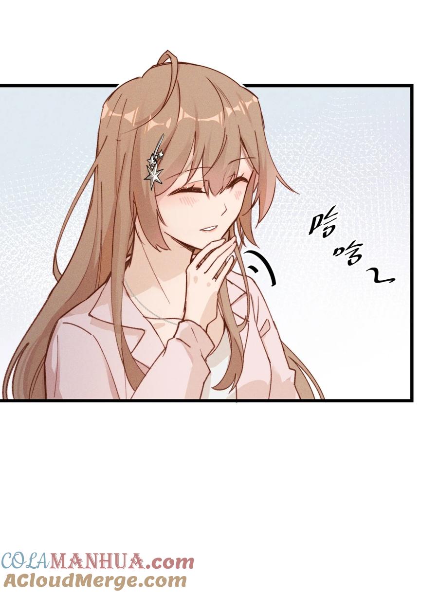 《雨眠》03 我今天没化妆。 第31页