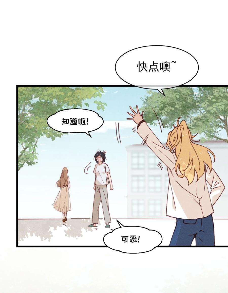《雨眠》03 我今天没化妆。 第22页