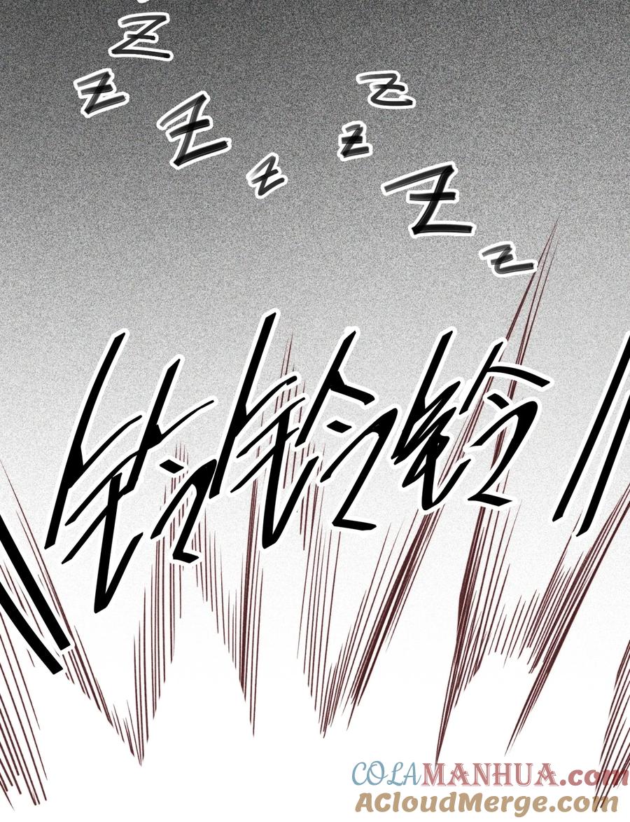 《雨眠》03 我今天没化妆。 第9页
