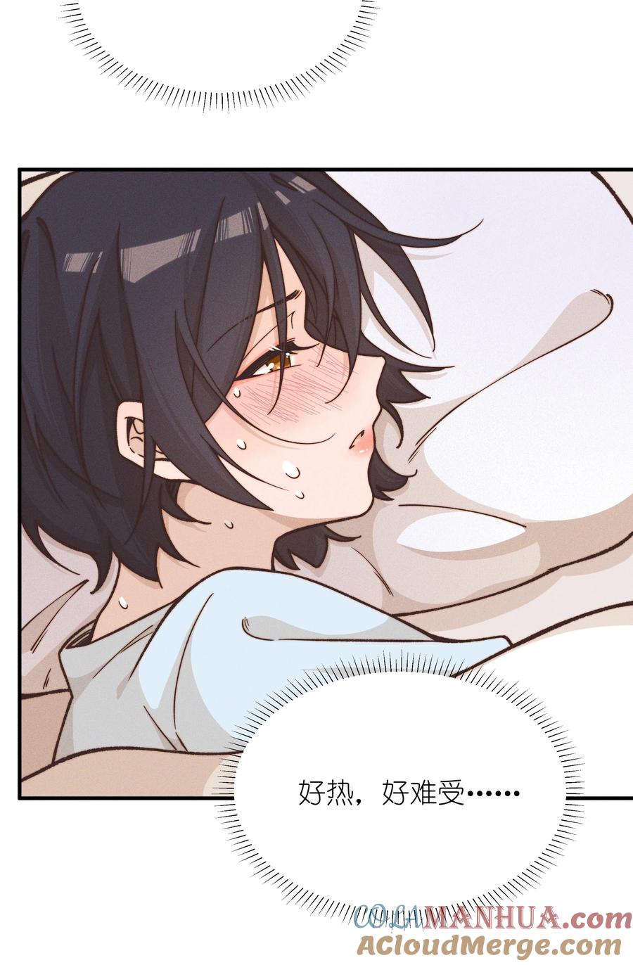 《雨眠》38 生气 第23页