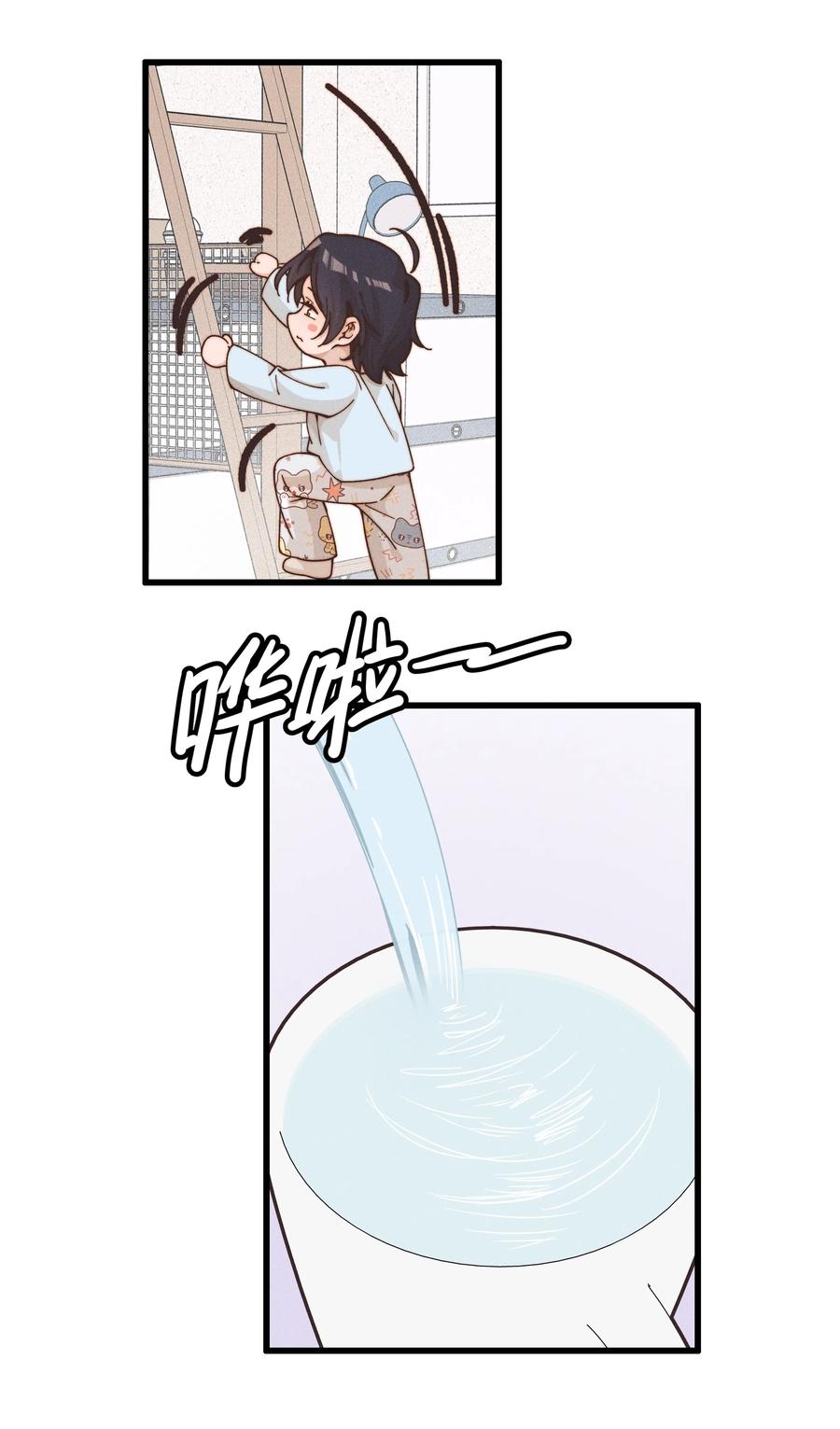 《雨眠》38 生气 第24页