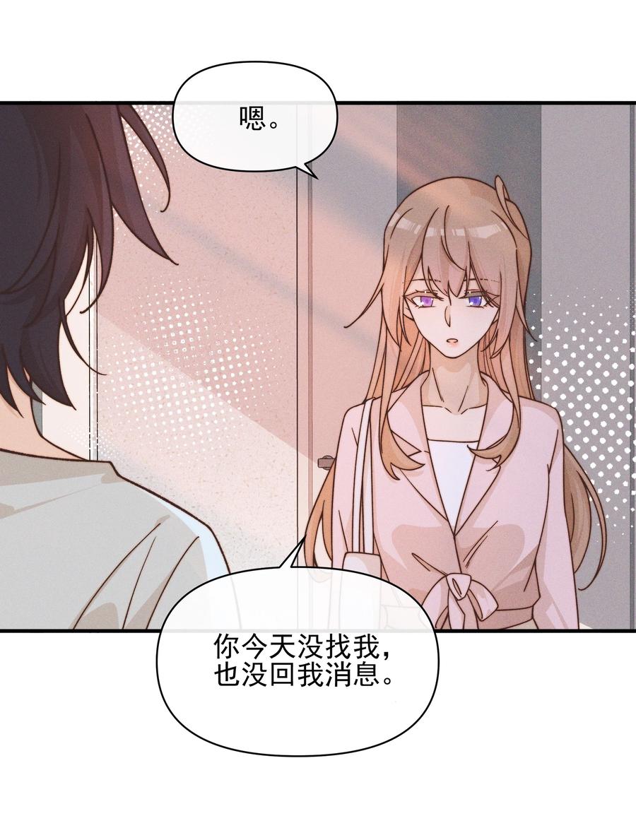 《雨眠》38 生气 第28页