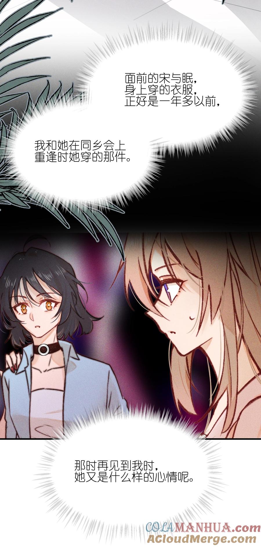 《雨眠》39 有人找 第7页