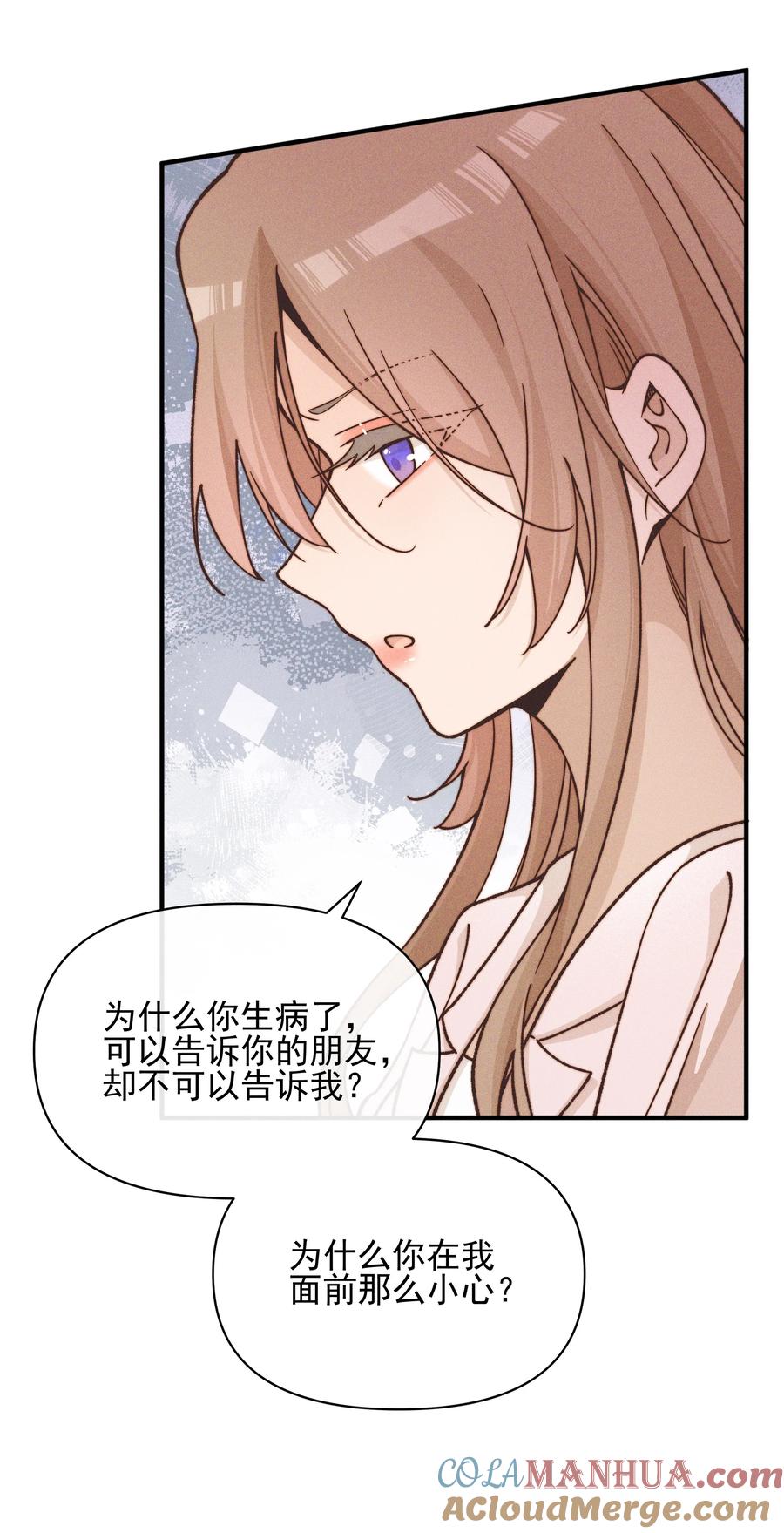 《雨眠》39 有人找 第3页