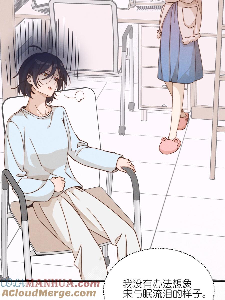 《雨眠》39 有人找 第35页