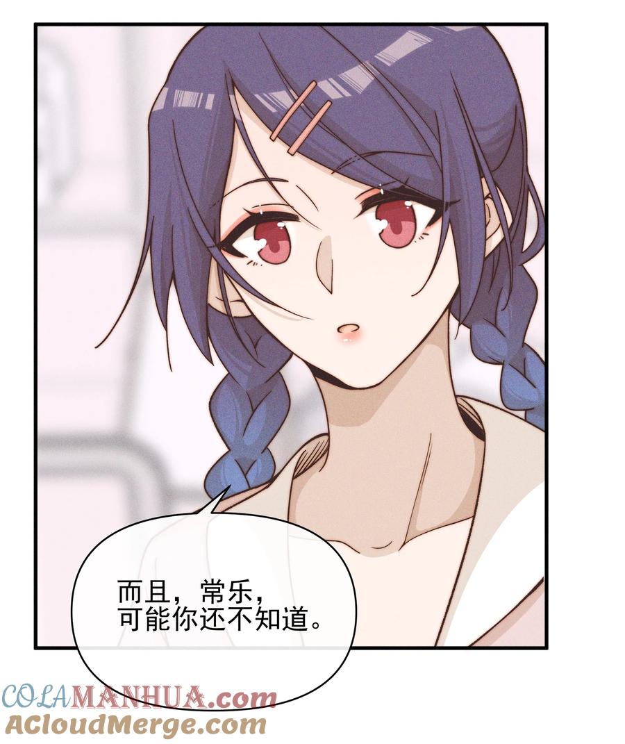 《雨眠》39 有人找 第31页