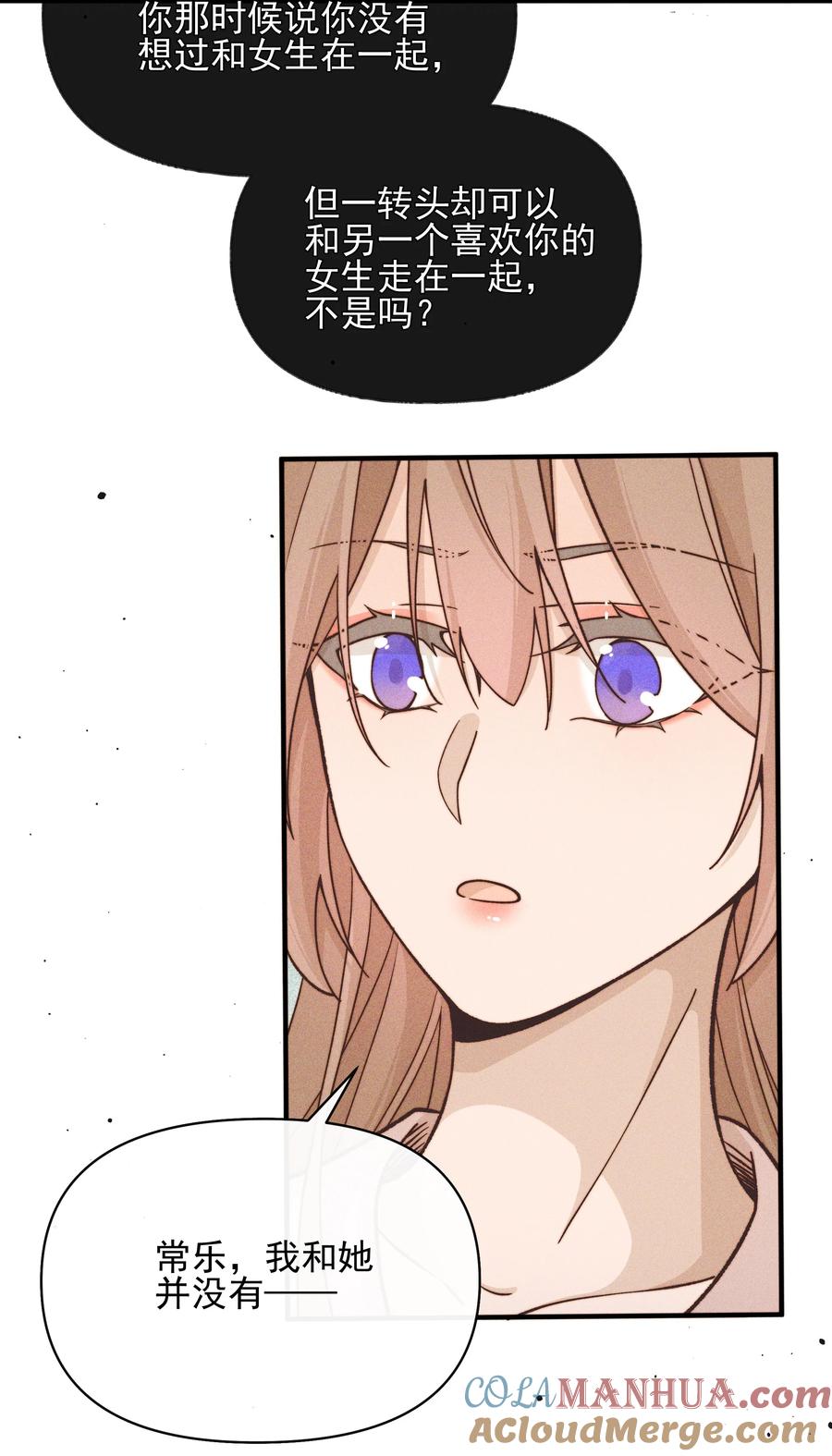 《雨眠》39 有人找 第13页