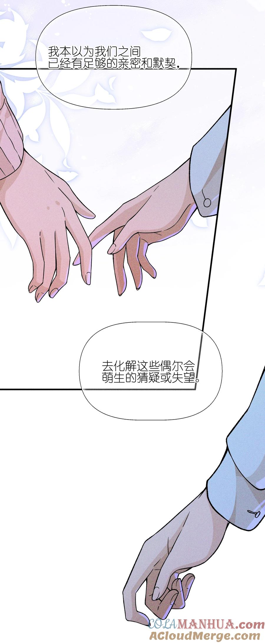 《雨眠》39 有人找 第9页