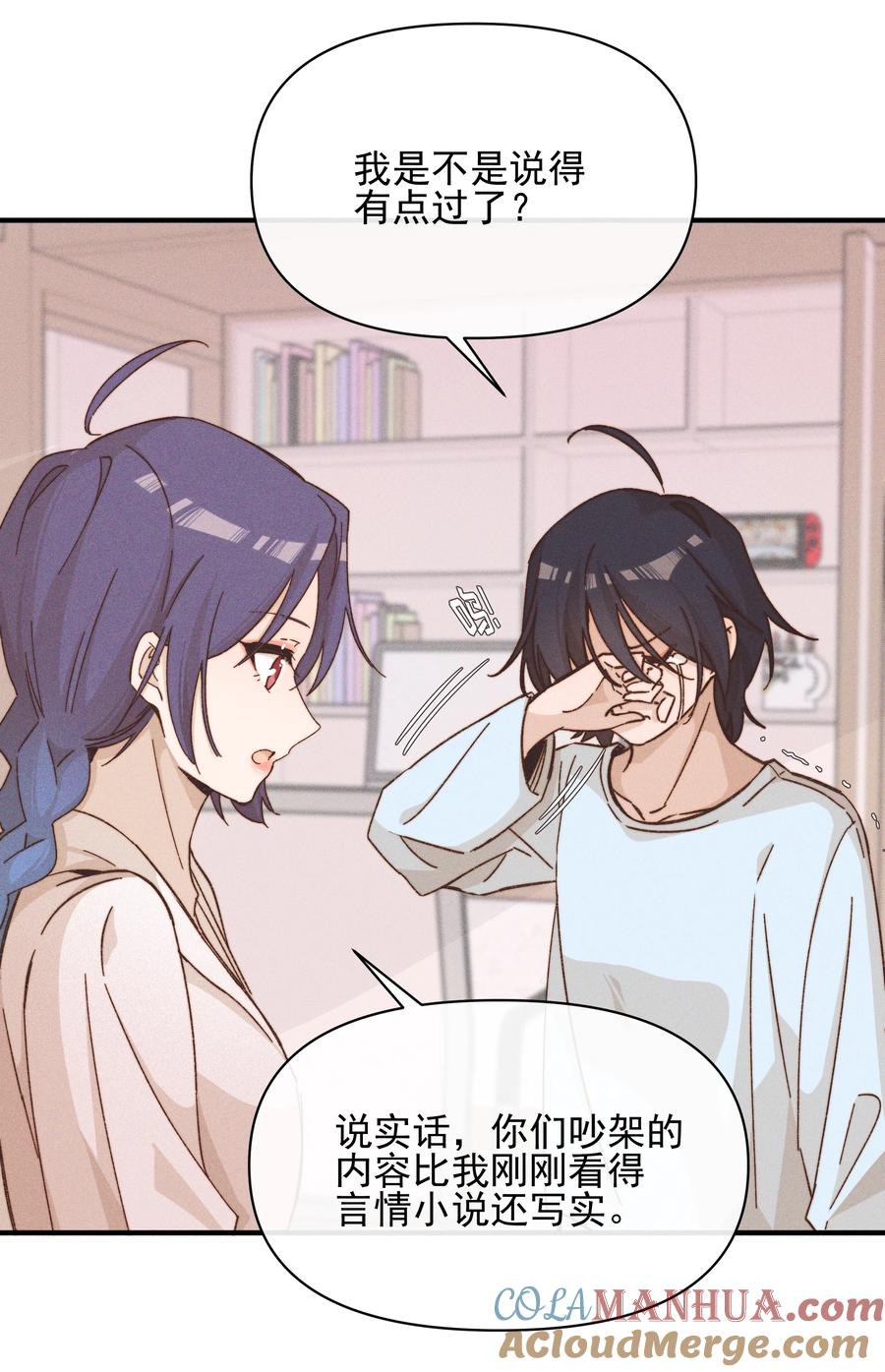《雨眠》39 有人找 第33页