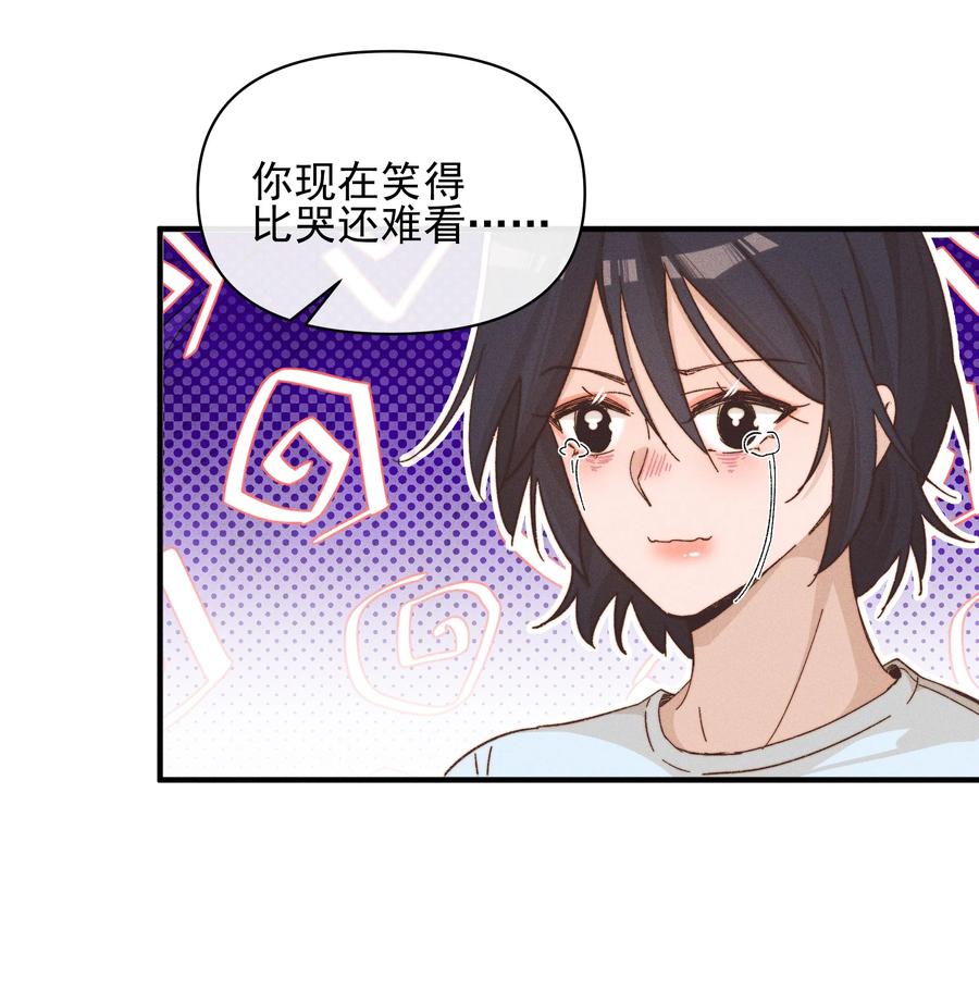 《雨眠》39 有人找 第32页