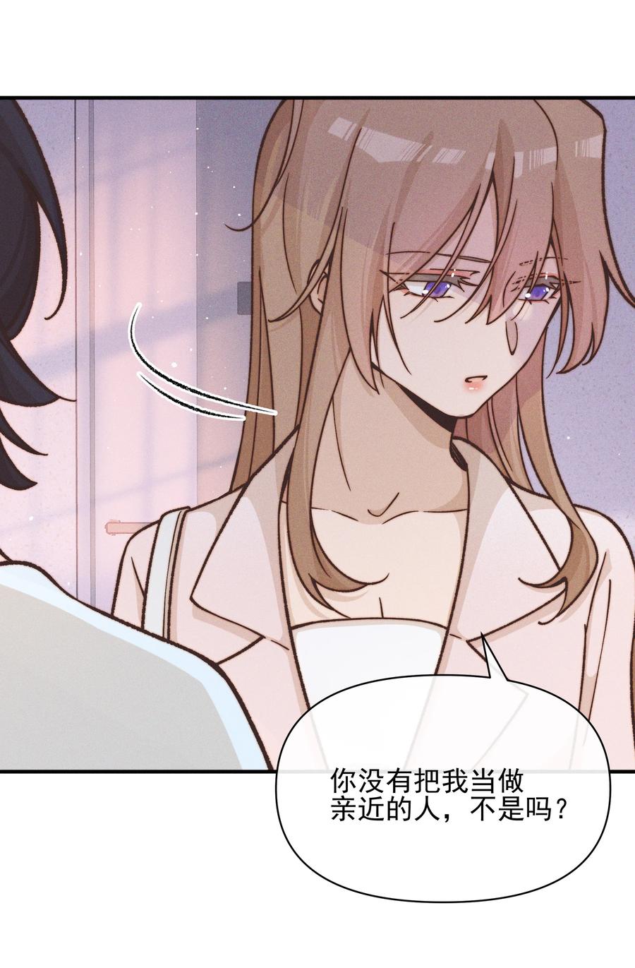 《雨眠》39 有人找 第4页