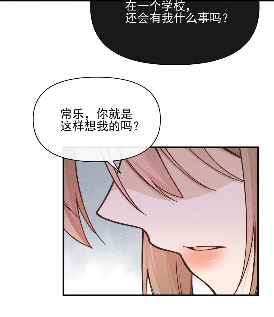 《雨眠》39 有人找 第16页