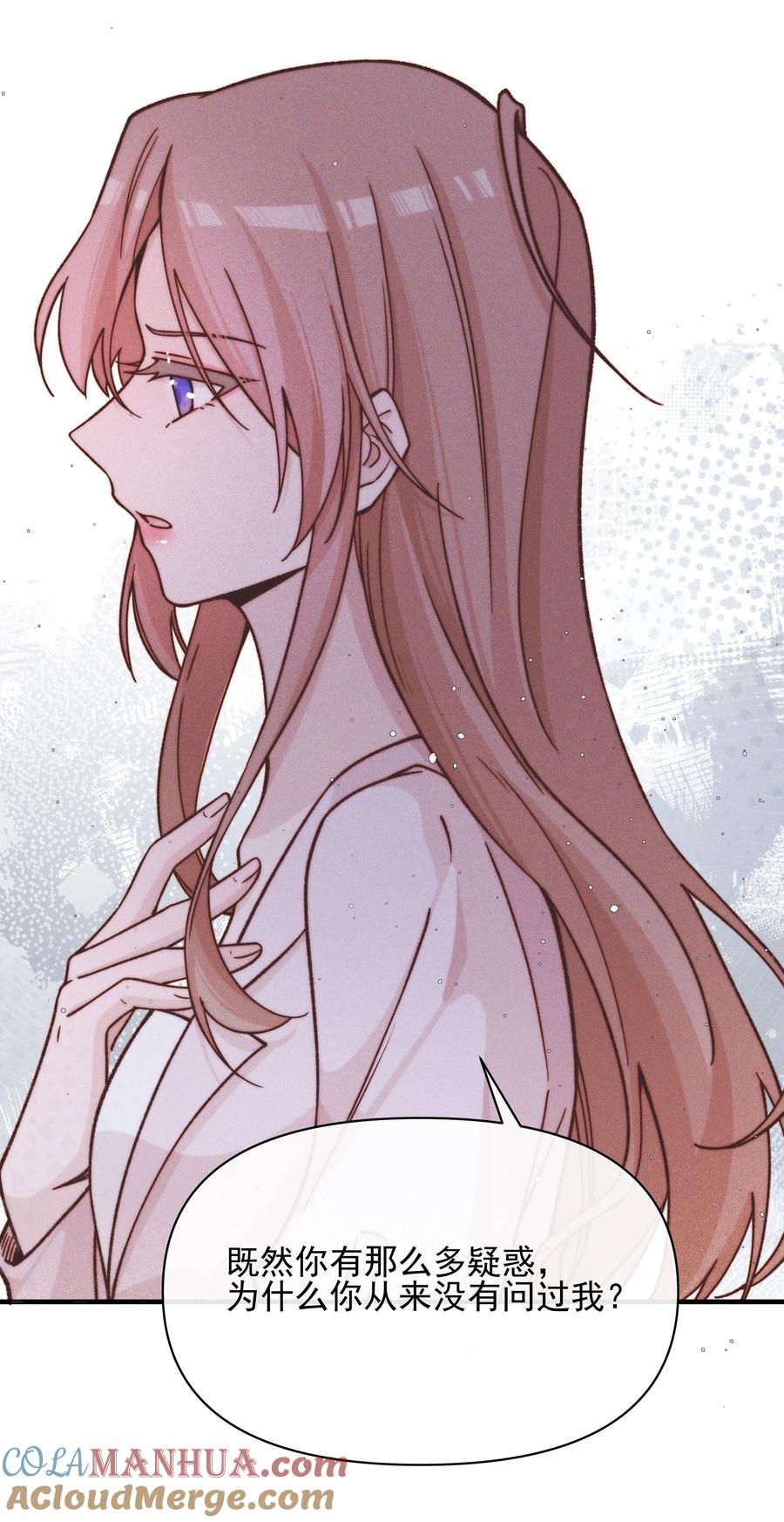 《雨眠》39 有人找 第17页