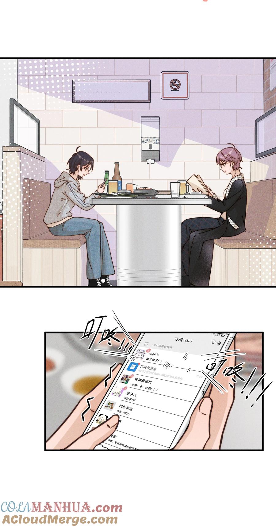 《雨眠》40 家危，速归 第21页